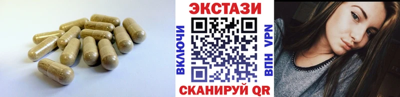 ЭКСТАЗИ 99% Купить закладки Южноуральск