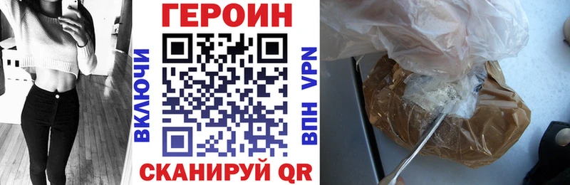 ГЕРОИН хмурый  Купить  Южноуральск 