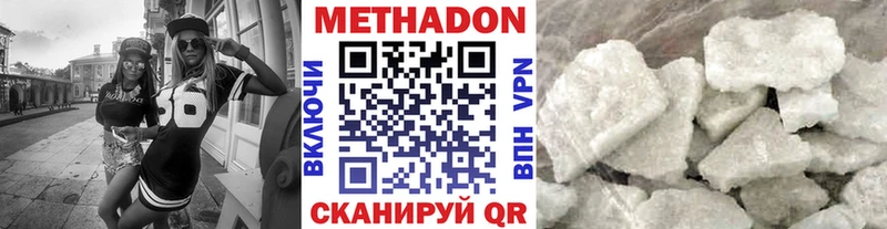 Купить закладки  Южноуральск  МЕТАДОН VHQ 