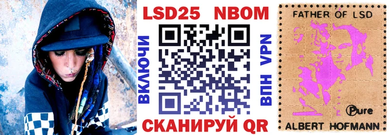 Марки 25I-NBOMe 1,8мг  Купить закладки  Южноуральск 