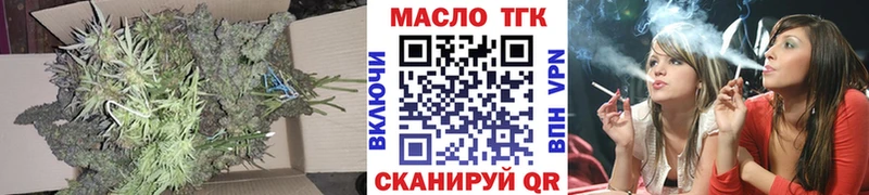 ТГК THC oil  Купить закладки  Южноуральск 